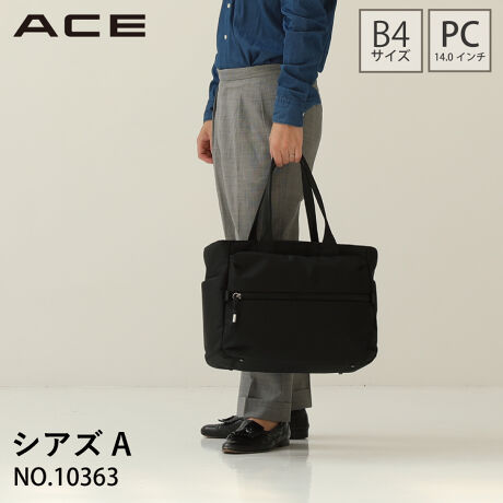 トートバッグ B4 14.0インチ PC メンズ ビジネス ACE エース シアズA エース(ACE) マルイウェブチャネル