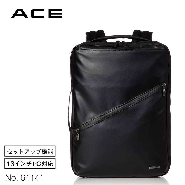 ビジネスリュック B4 15.0インチPC コーデュラバリスティック ACE