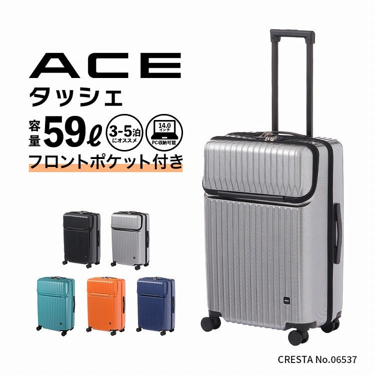 スーツケース M 59L タッシェ フロントオープン キャスター スーツケース M 59L タッシェ フロントオープン キャスター