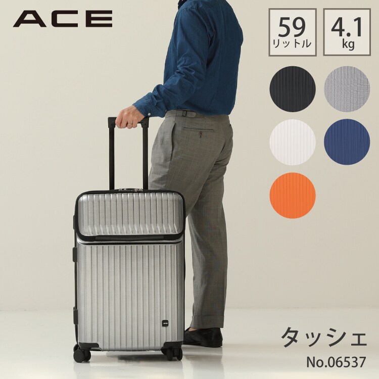 ACE キャリーケース　ストッパー　フロントオープン定価45100円