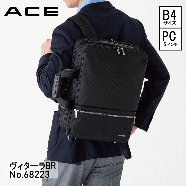 3WAYバッグ B4 15.0インチPC ブロックリップ ACE | エース(ACE ...