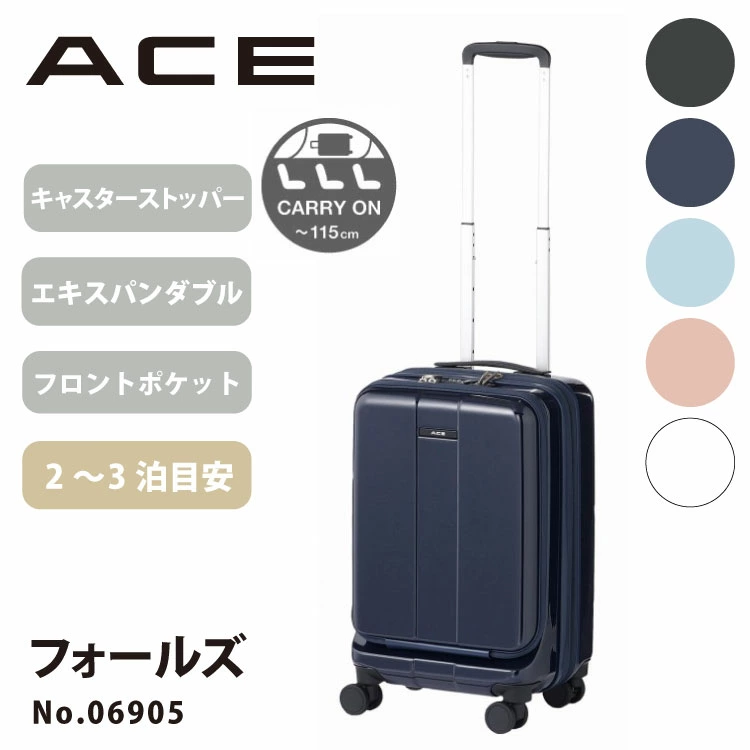 スーツケース Ｓ 31Ｌ 機内持ち込みサイズ フォールズ ACE キャスター