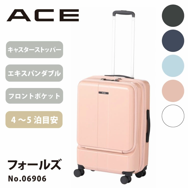 スーツケース Ｍ 46Ｌ フォールズ ACE キャスターストッパー付き