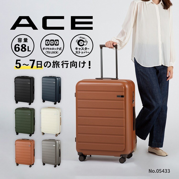 【展示品】エース/ACE/スーツケース/68L 【▲】 5~7泊程度 スーツケース ACE エース フレットボード 68L