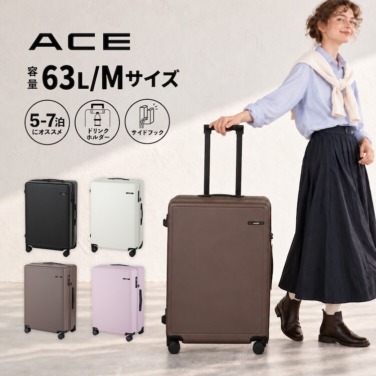 スーツケース 63L ドリンクホルダー ACE ベベル 05682 | エース(ACE