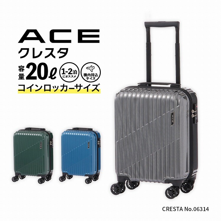 ACE クレスタ スーツケース コインロッカー 20L 機内持ち込み 06314 WEB限定】 ACE クレスタ スーツケース コインロッカー 20L 機内