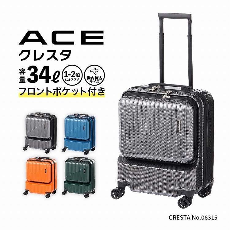 スーツケース 20L 機内持ち込み コインロッカーサイズ ACE