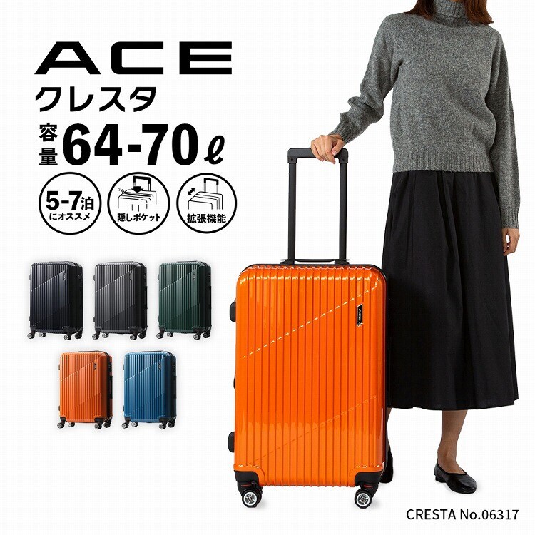 スーツケース 64/70L 拡張 ポケット ACE クレスタ 06317