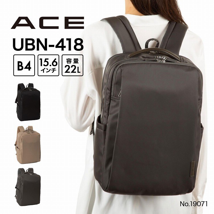 Ace チャコール色 PC収納リュック ace. スリファム2 ビジネスリュック