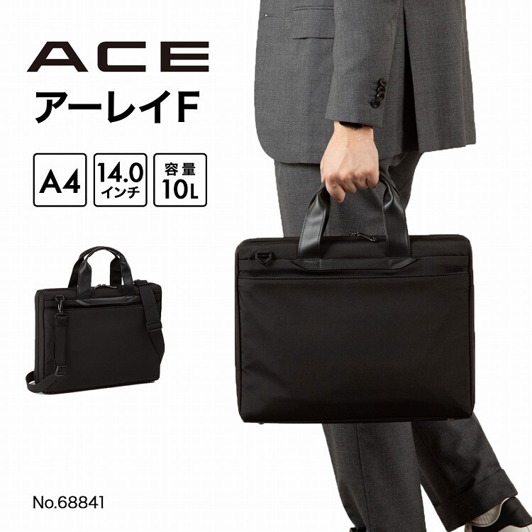 ✨美品✨ACEGENE ビジネスバッグ A4収納 ２WAY ace．GENE ビジネスバッグ A4 2気室 PC収納 | エース(ace