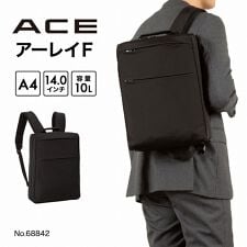 ビジネスリュック ビジネスバッグ ACE エースアーレイF A4収納可 14 