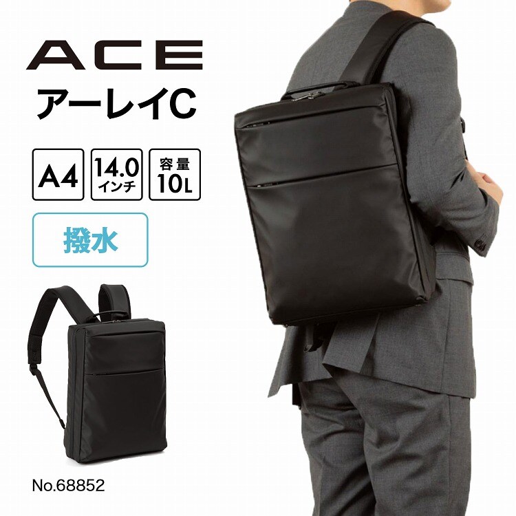 エース 59515 3way ビジネスバッグ リュック ショルダー B4対応 楽天市場】【エース公式】 ビジネスバッグ メンズ 3way ビジネス