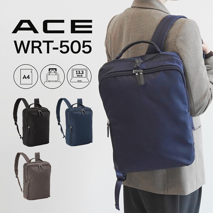 リュックサック 13.3インチPC A4収納 ビジネスリュック エース ACE WRT