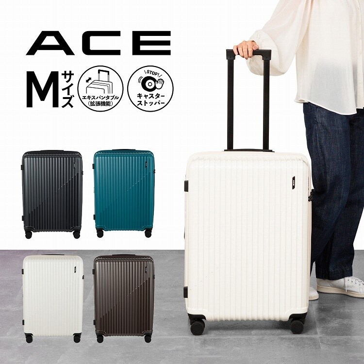 スーツケース キャスターストッパー 拡張 60/73L クレスタS ACE