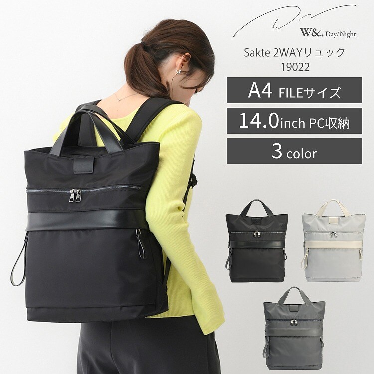 [W&.Day/Night]通学 通勤PCリュック ブラック W＆.Day/Night ダブルアンドデイナイト リュック レディース