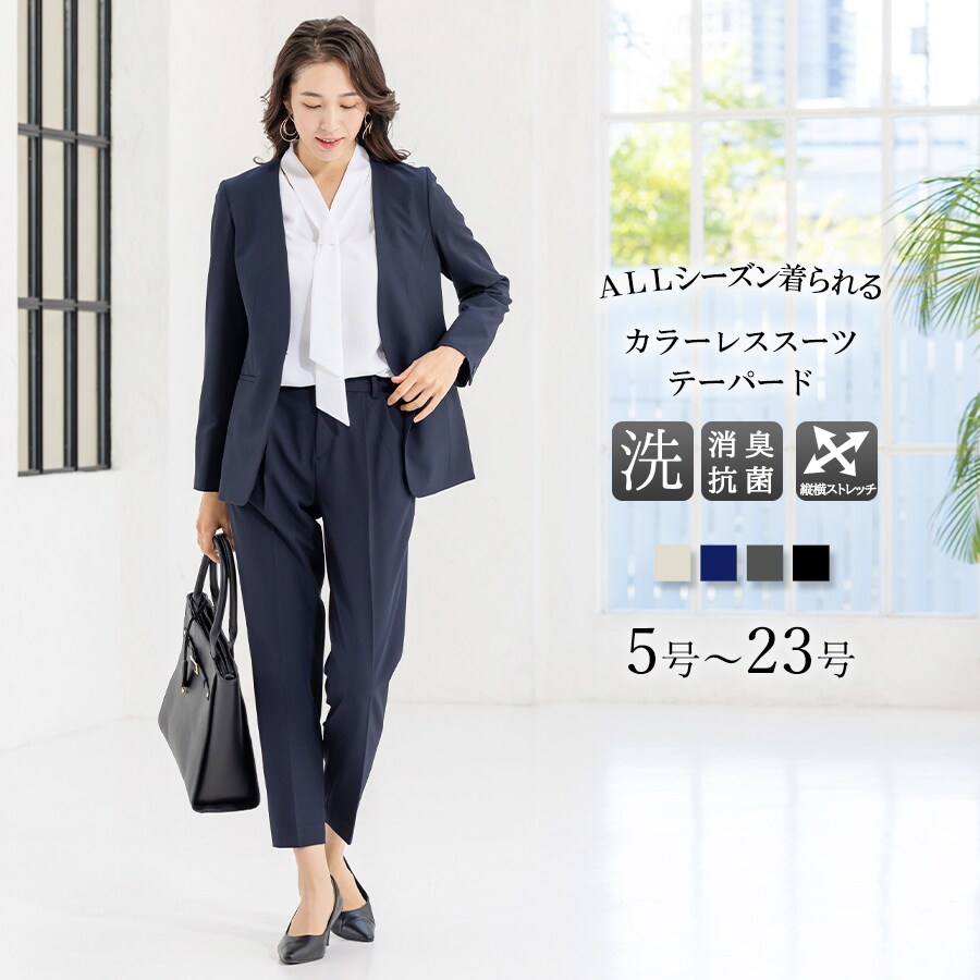洗える / UVカット / ストレッチ】 スーツ レディース
