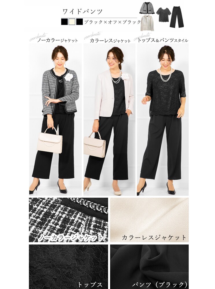 4点セット】 セレモニースーツ セットアップ / 結婚式 5号～23号