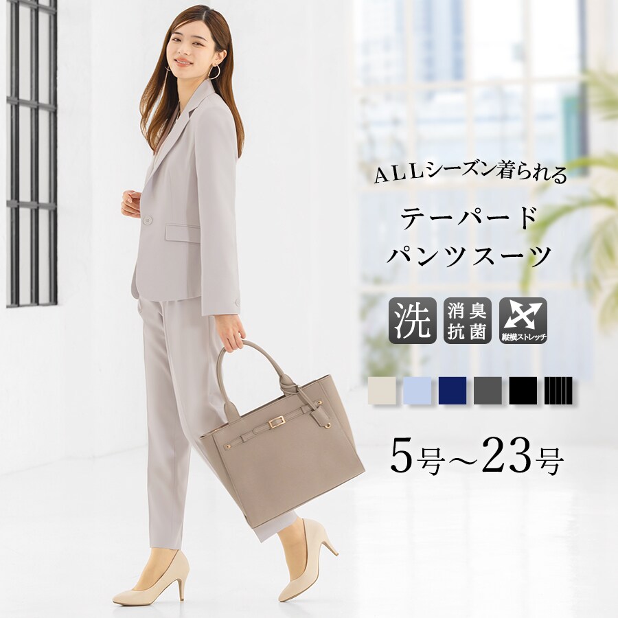 洗える】 パンツスーツ UVカット ストレッチ / テーパード S～4L