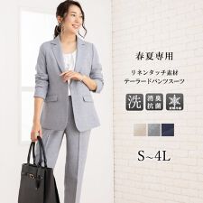 【洗える / 接触冷感 / UVカット / 吸湿速乾】 麻調 リネンタッチ スーツ | アッドルージュ