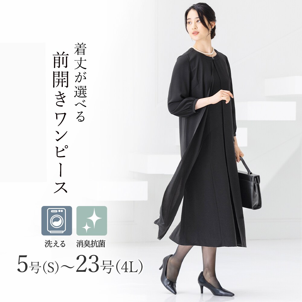 洗える】 パンツスーツ 5号～23号 | アッドルージュ(Addrouge