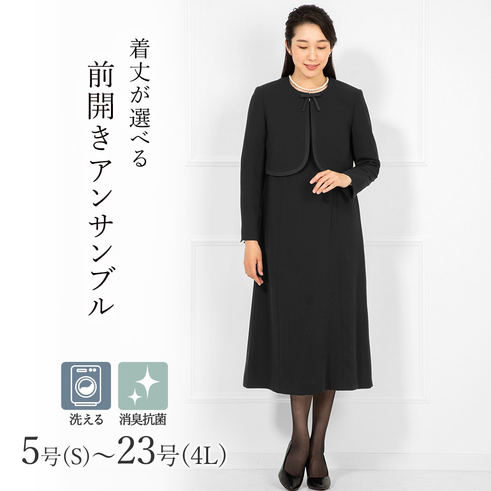 喪服　23号　レディース 23号 ブラックフォーマル 喪服 大きいサイズ レディース