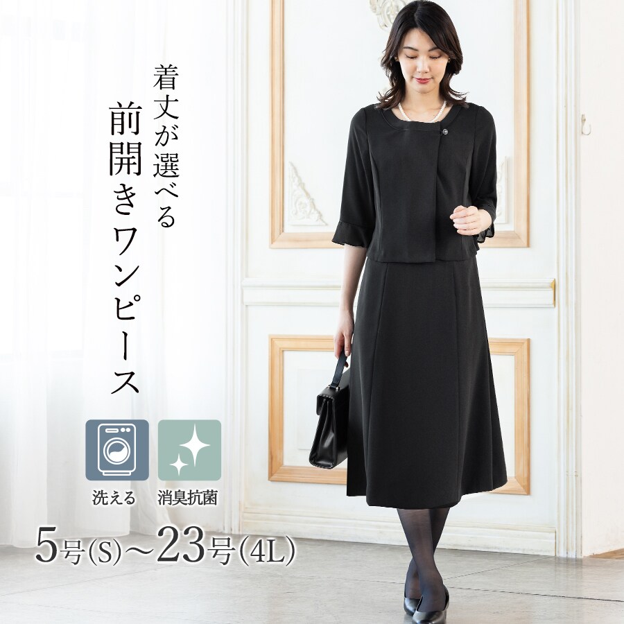 美品 クレージュ ブラックスーツ SUPER BLACK フォーマル対応スーツ｜スーツ｜ニコル公式通販