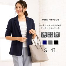 アッドルージュ(Addrouge)の【洗える / UVカット / ストレッチ シワになりにくい】 テーラードジャケット