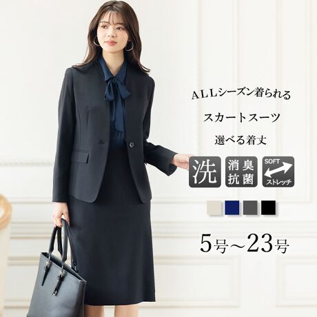   [^:b5203]fB[XrWlXX[cɂĂƒ̐@Ő􂦂EHbVu@\̃XJ[gX[cłBrWlXX[c̒ԂƂāA̗lXȃX[cV[ɑΉ܂BWPbg͎pI1{^J[XWPbgBXJ[g̓XȃVGbgłƑl悭płA^CgXJ[gpӂ܂Byz|Cg1FIׂXJ[gXJ[g̓M[ƃO䂩炨Iт܂B|Cg2F\tgXgb`fގ΂ߕɌyLkA悢tBbgESn𒷎ԃT|[g܂B|Cg3F􂦂EHbVudlƒŊȒPɂł̂ŁAƌvɂ₳RXgptH[}XB|Cg4FfIhgl[WPbgɏLl[t|Cg5FUVJbg@\CɂȂG߂AOfĂ܂B|Cg6FɂȂɂfތ^ꂵɂfނgpBoגO܂łɂȂȂlɒ݂邵ĕۊǂAnK[tł͂Ă܂ByrWlXΉpcX[c̏ڍׁzWPbgEJ[XWPbgE^CvE|PbgtEntidlj^CgXJ[gEO䂠EntTCY5E7E9E11E13E15E17E19E21E23TCY`傫TCYi[WTCYjBƂABR̂BJ[EubNi)ElCr[iF/ZjEO[Wix[WnjyX[ctH[}XAbh[WzX[ctH[}XAddRouge(Abh[W)́A20E30E40E50̕LN̏ΏۂƂAʋ΃X^C犥Ղ܂łV[̕A񋟂郌fB[Xt@bVVbvłBX[c͂ꂩЉɏo20㏗q̃N[gX[cAOL⓭}}ƂĊ􂷂AT[EAtH[A~ZX̃rWlXX[c܂ŗlXȃfUCpӁBXgb`fނŒSnǋȂǁAql̖ڐł̑ƔȂЏiYsĂ܂BAbh[W̃}U[X[c ( }}X[c ) ́A⑲ƎAw͂AQϓwZsɂE߁B؂₩ȃfUCŁAql̑؂ȋLOƂȂA܎O₨{Qɂg܂BtH[}ȑ̂ŁAIɂΉv܂B񂨑⍐ʎȂǁA}i[ɉKvȃubNtH[}pӁBX[c̒ʔ̂ɓ݂̂ȂqlɂAC悭܂悤Aς`Ē܂B