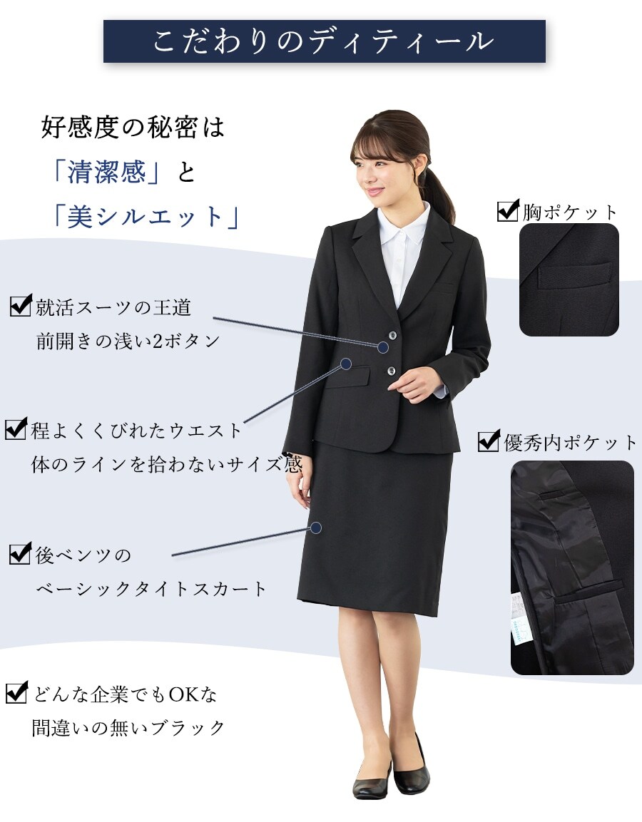 Lサイズ　　23区ブラック スカートスーツ 洗える / UVカット / 抗菌消臭】 スカートスーツ 5号～23号