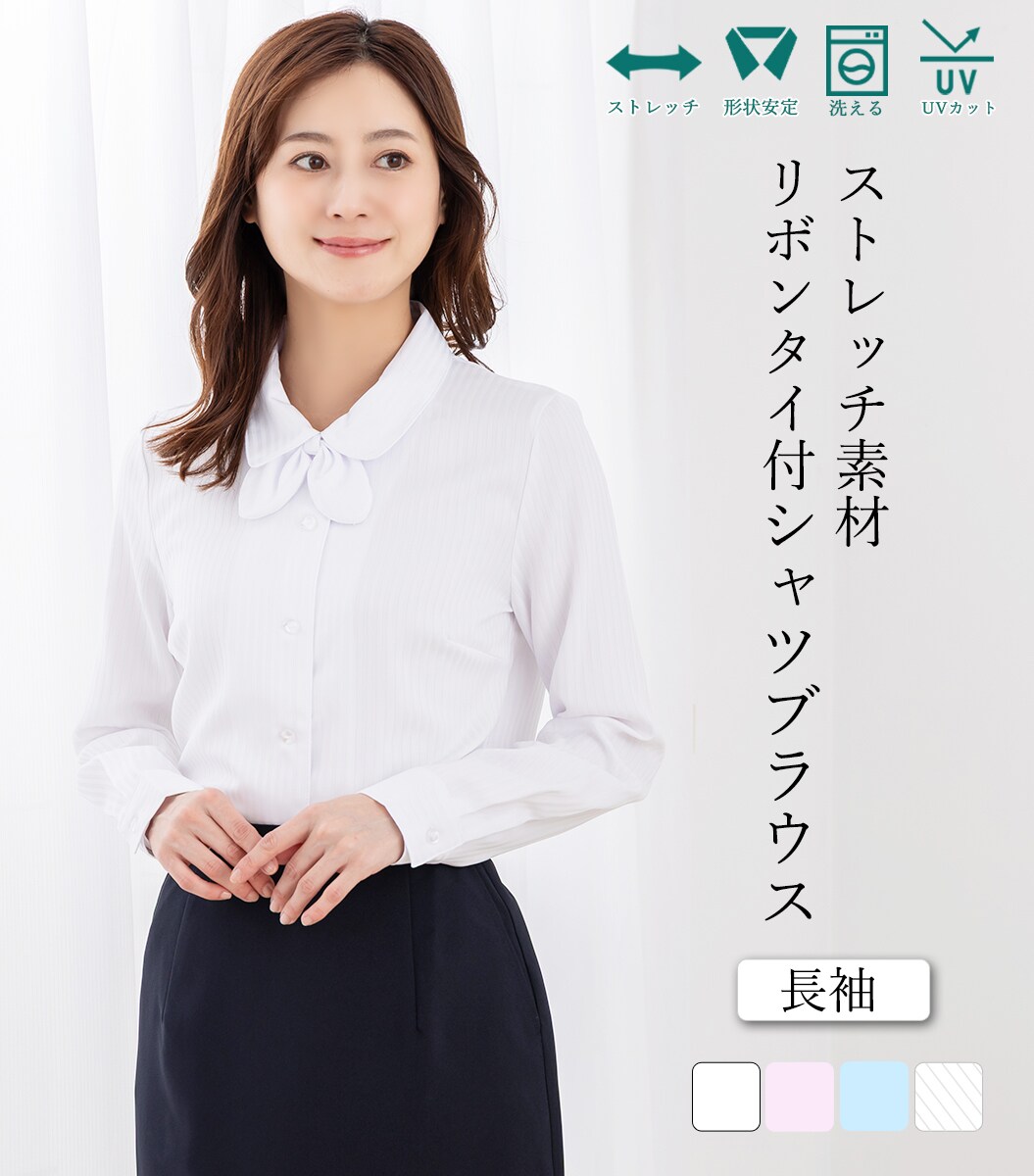 洗える / UVカット / ストレッチ】 ワイシャツ ボタンダウン 5号～23号
