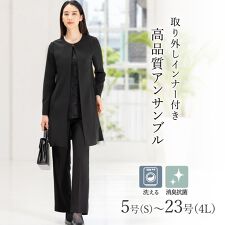 【洗える / 抗菌消臭】 喪服 ブラックフォーマル 礼服 パンツ　5号～23号  レディース | アッドルージュ