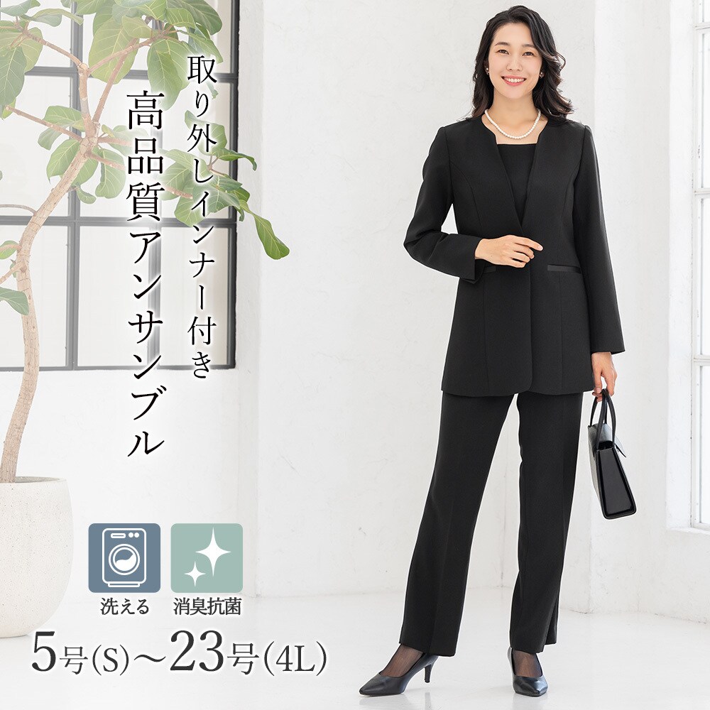 激安ブランド 洗える 5号 パンツ 礼服 ブラックフォーマル 喪服 抗菌消臭】 / スーツ・フォーマル・ドレス