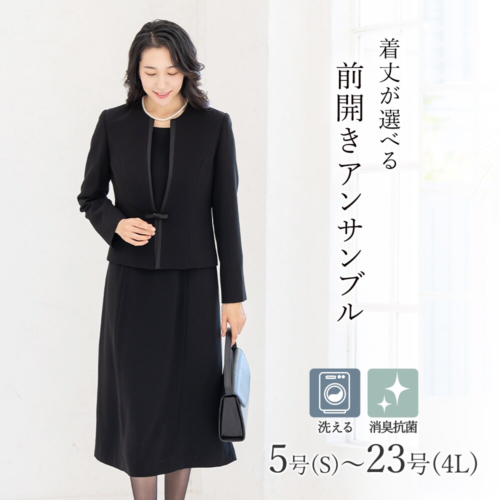 マダムココ　ブラックフォーマル喪服　未使用品 ブラックフォーマル】レディース／喪服／前開き／礼服／大きい