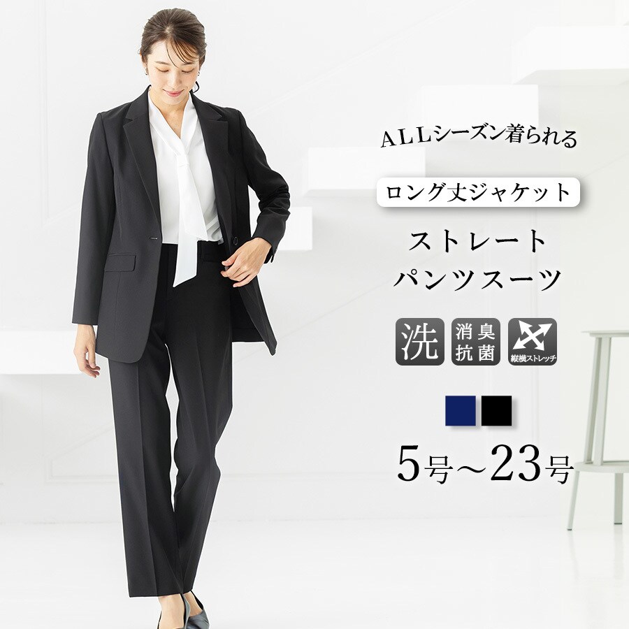 【洗える】 サマースーツ 麻調 リネンタッチ スーツ 接触冷感 UVカット 洗える / 接触冷感 / UVカット / 吸湿速乾】 麻調 リネンタッチ