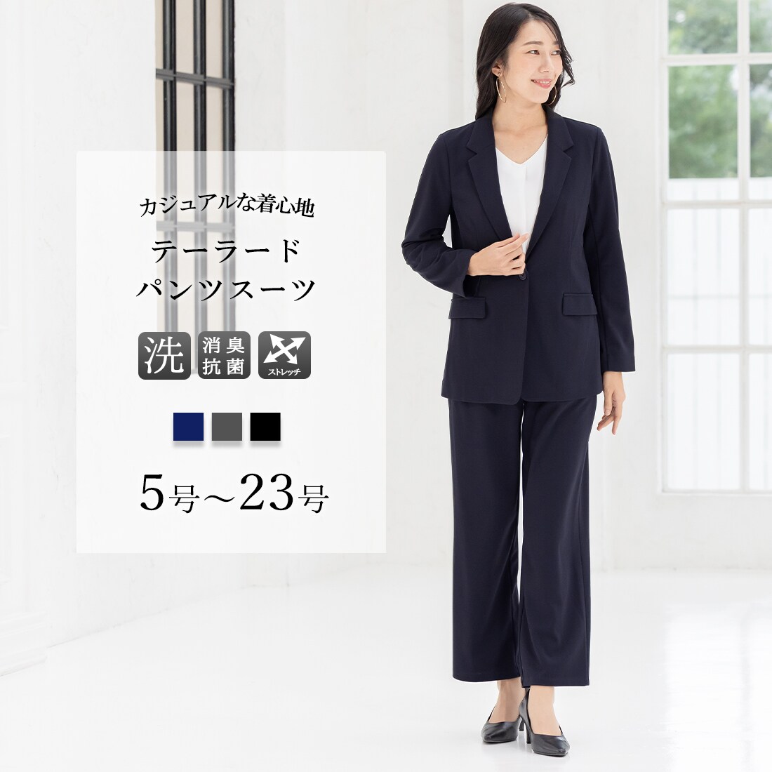 レディース パンツスーツ・スカートスーツ（セットアップ） (大きい