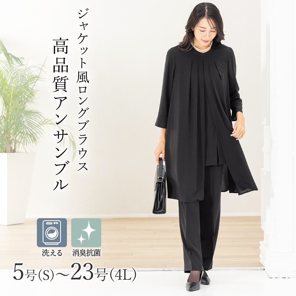 洗える / 抗菌消臭】 ブラックフォーマル 夏 喪服 レディース パンツ 5