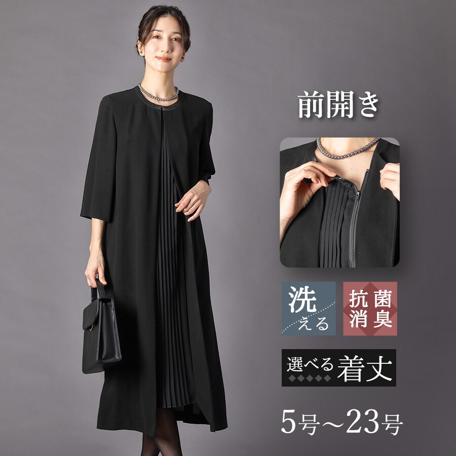 洗える / 抗菌消臭】 ブラックフォーマル 夏 喪服 レディース 着丈が