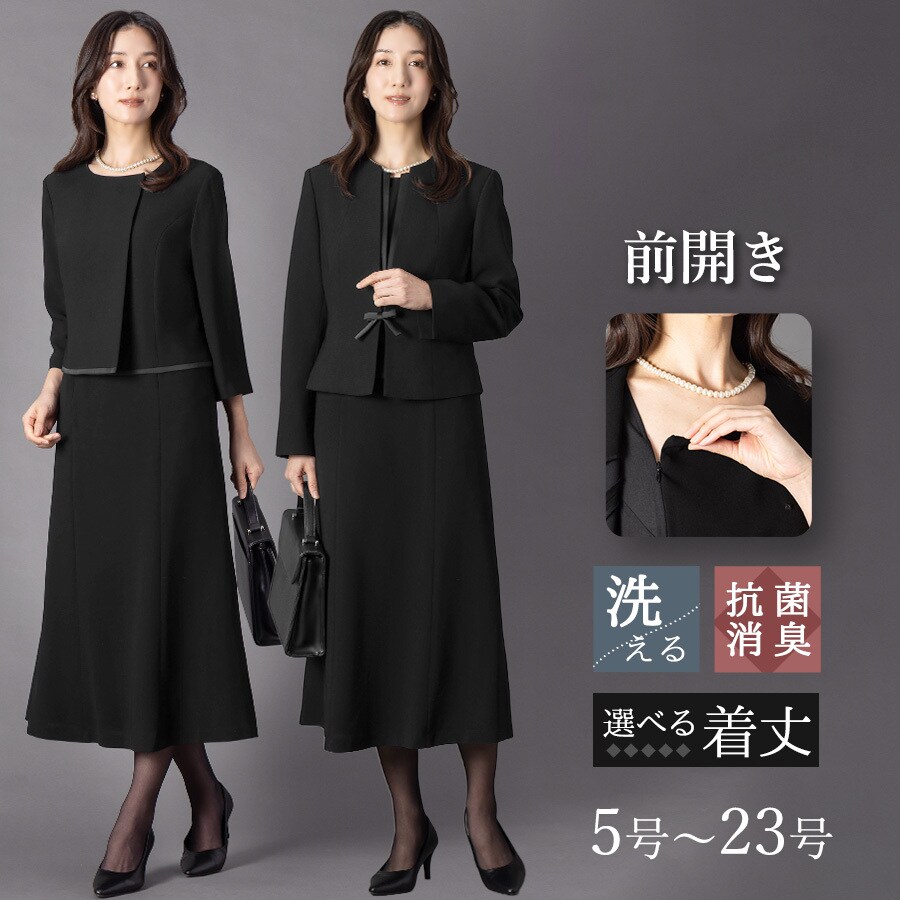 洗える / 抗菌消臭】 ブラックフォーマル 喪服 レディース 着丈が