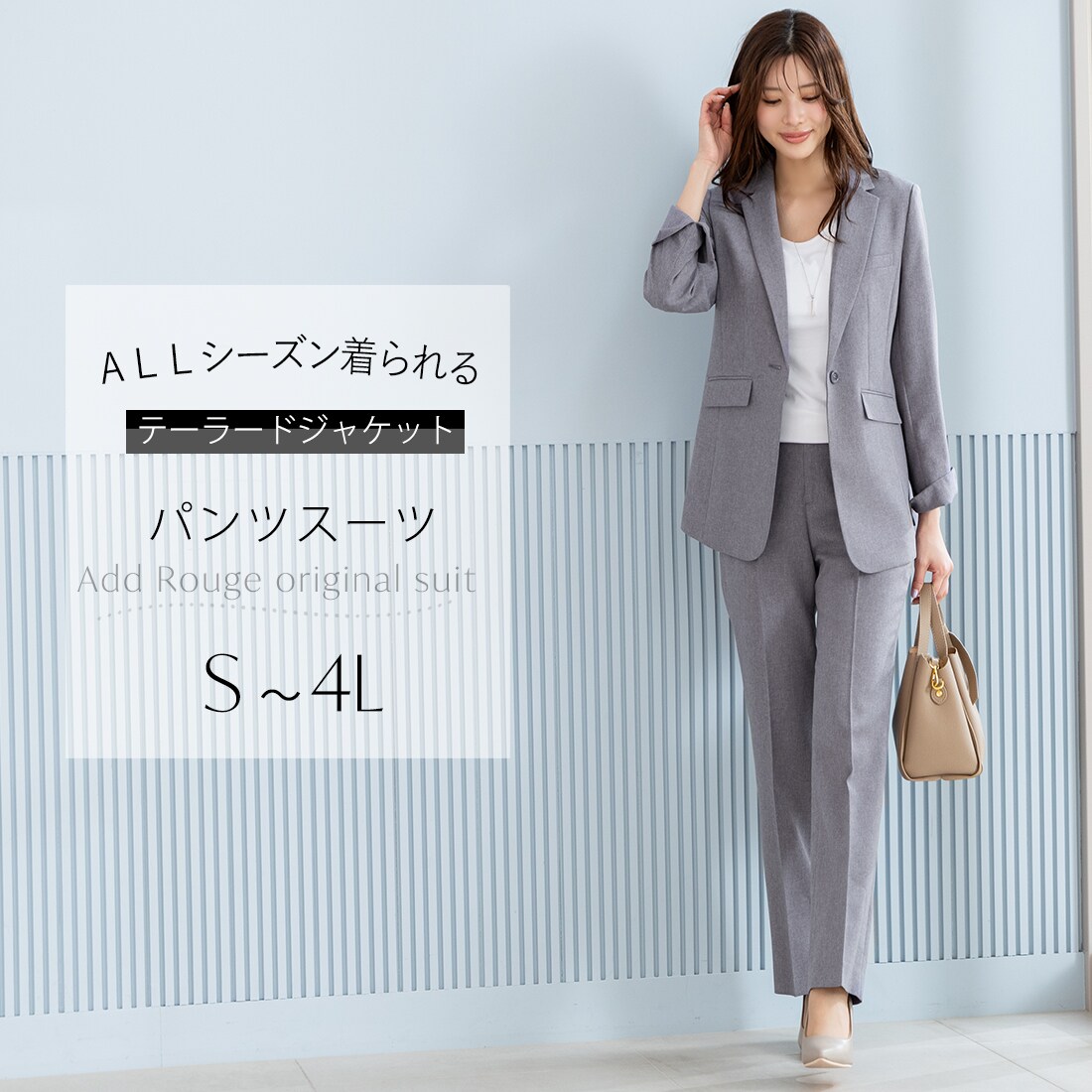 レディース パンツスーツ・スカートスーツ（セットアップ） の一覧