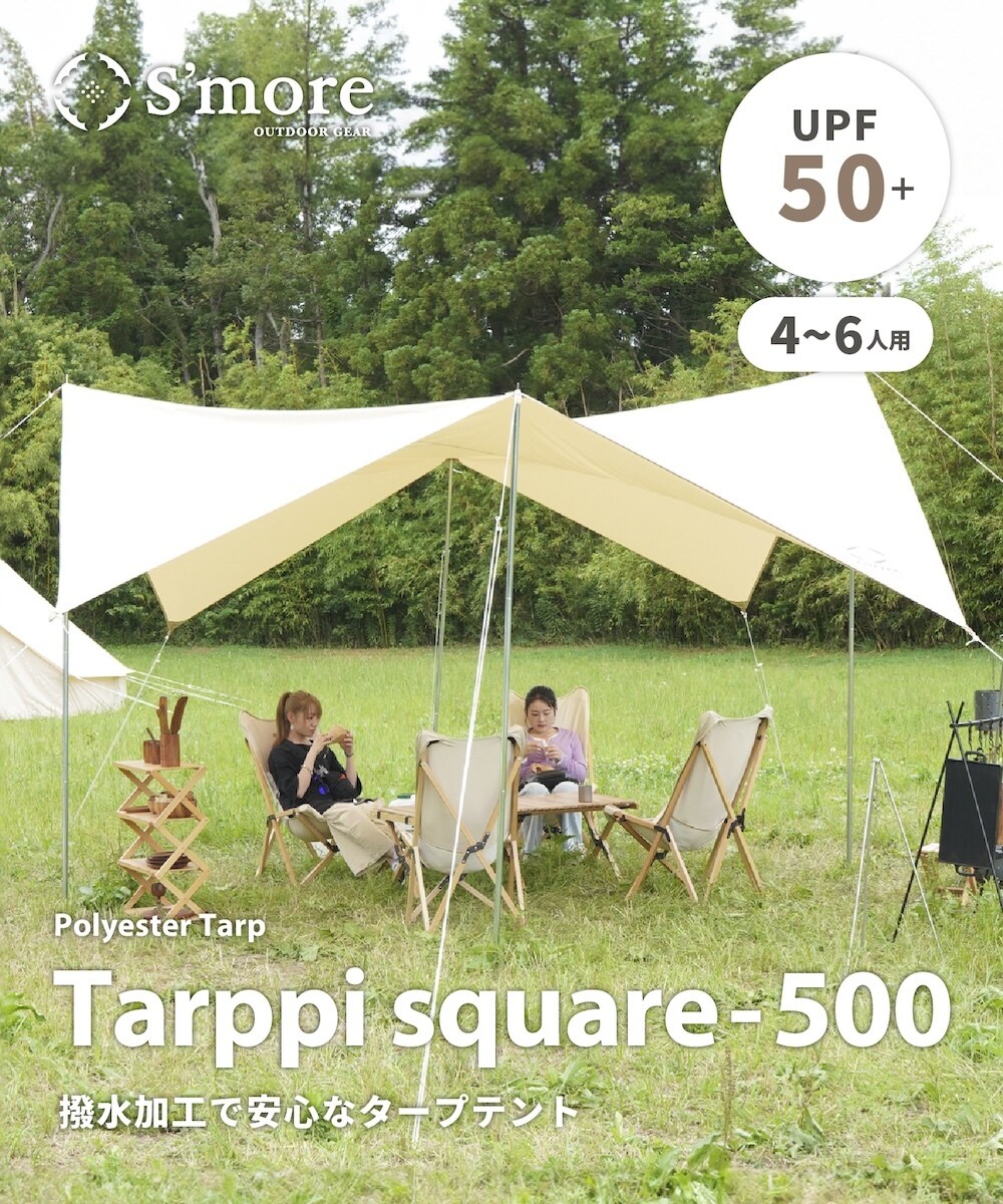 S'more / Deeper 】 テント | スモア(S'more) | マルイウェブ
