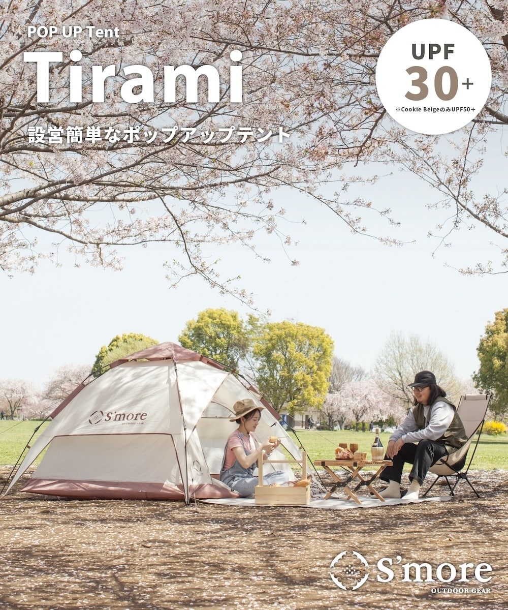 Amazon | S'more (スモア) Tirami ティラミー ワンタッチテント