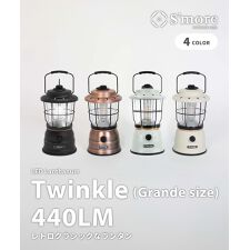 スモア(S'more)の【S'more★ Twinkle Short size 】 キャンプ ランタン スモア