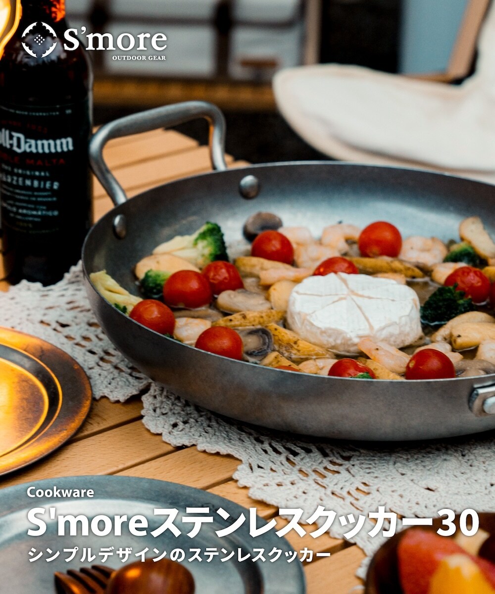 [}C]S'moreXeXNbJ[30/XAiS'morej Vo[