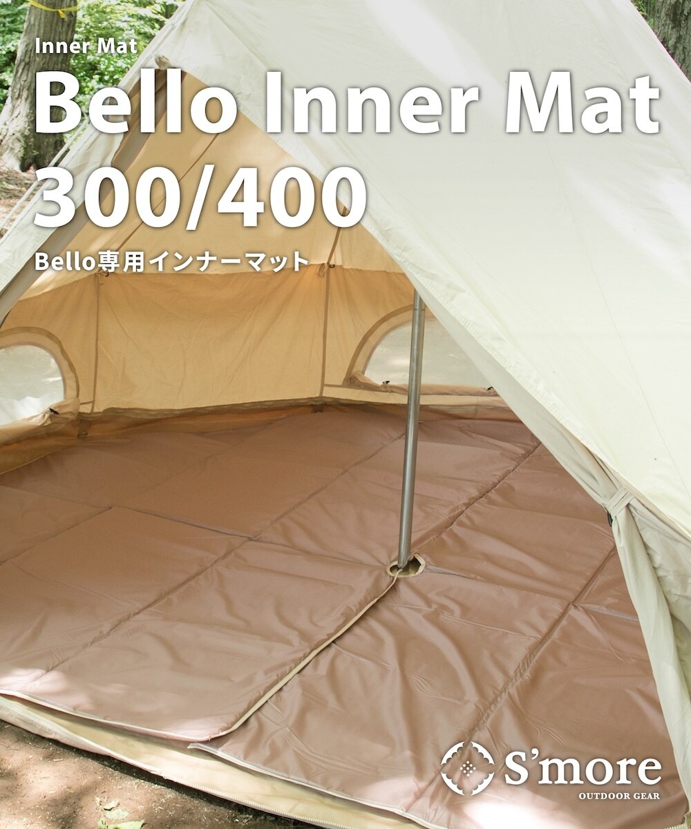 bello300」使用 bello Inner Mat 300 | スモア(S'more) | マルイウェブ