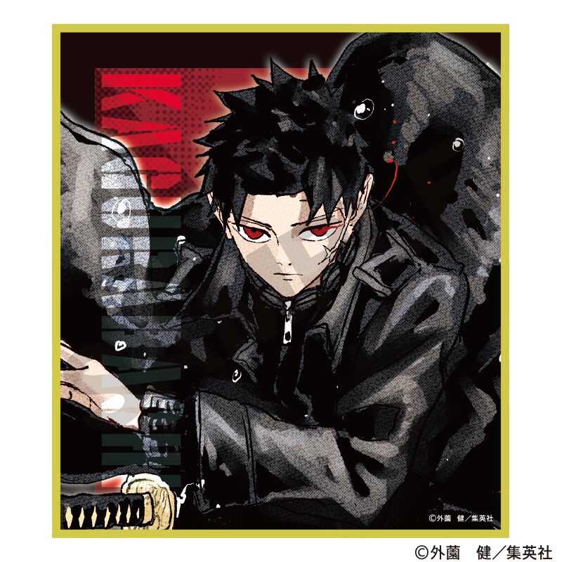 カグラバチ　色紙　限定品 Amazon.co.jp: カグラバチ 複製ミニ色紙 週刊少年ジャンプ 定期