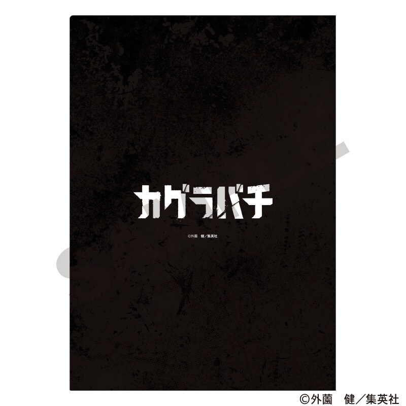 カグラバチ シングルクリアファイル 集合 | クラックス(CRUX