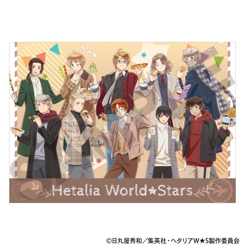 ヘタリア World☆Stars シングルクリアファイル 集合 食べ歩き