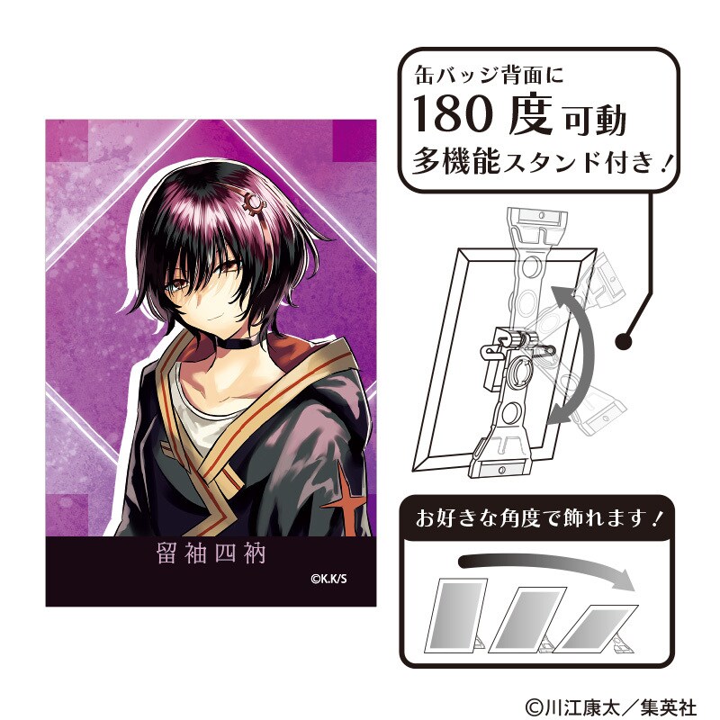 鵺の陰陽師 アート缶バッジ 藤乃代葉 | クラックス(CRUX) | マルイ