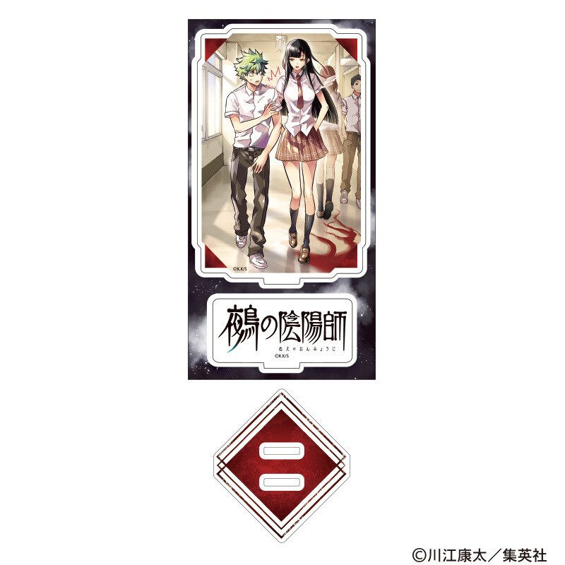 鵺の陰陽師 ジオラマアクリルスタンド 夜島学郎＆藤乃代葉