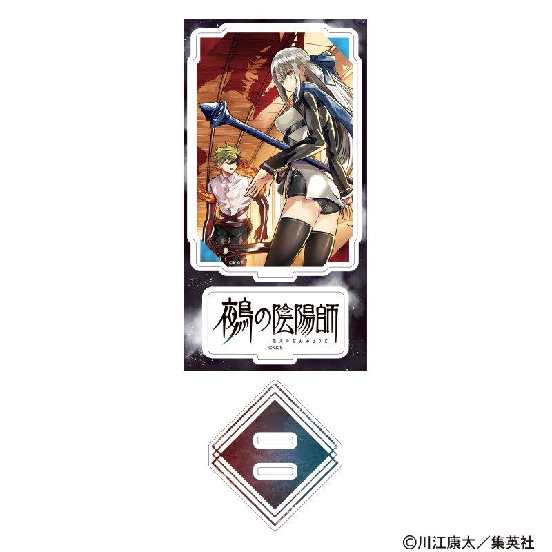 鵺の陰陽師 ジオラマアクリルスタンド 夜島学郎＆藤乃代葉